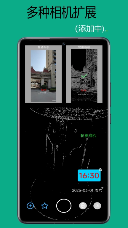 速记相机