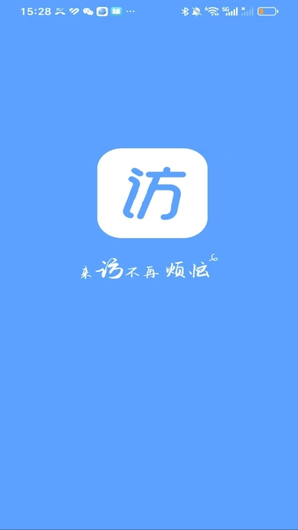 熊猫访客