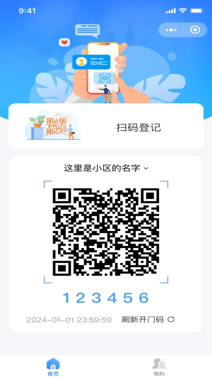 熊猫访客
