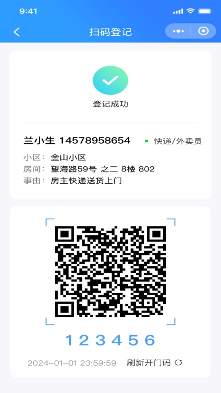 熊猫访客
