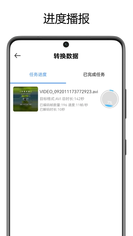 山图全能音视频格式转换器