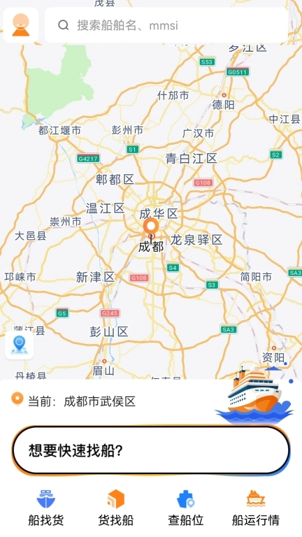 我要找船