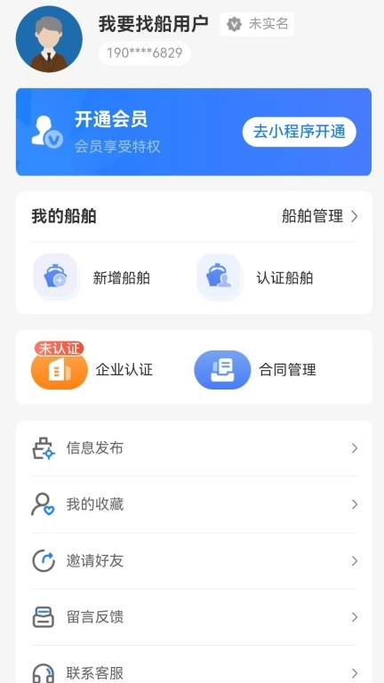 我要找船