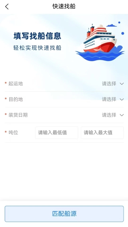 我要找船