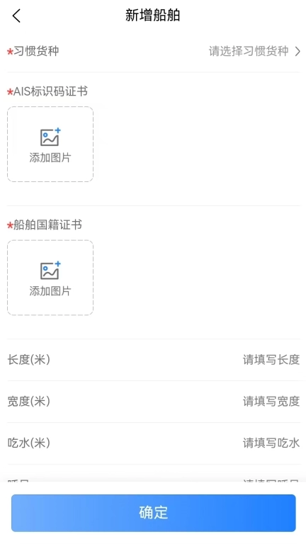 我要找船
