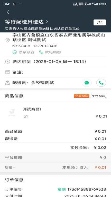 金时达商家