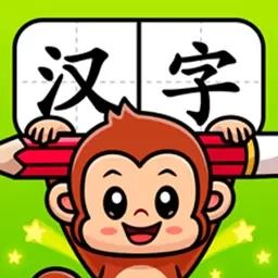 识字小能手