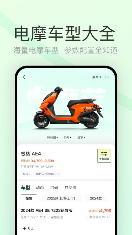 电摩范-电动摩托车之家