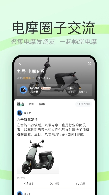 电摩范-电动摩托车之家