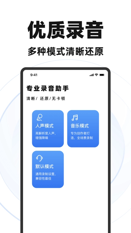 录音专家录音宝