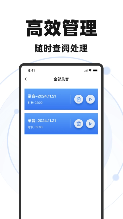 录音专家录音宝