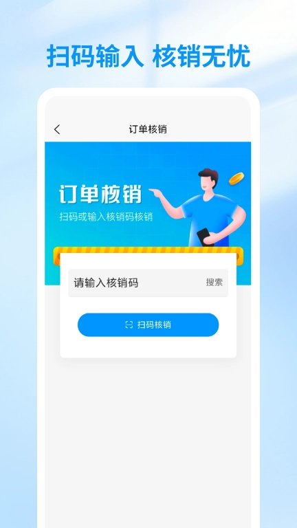 咪婴商户-店铺管理