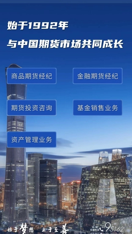 国际期货