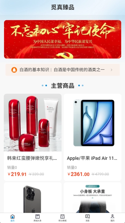 觅真臻品