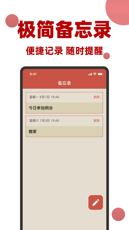 万年历黄历顺历