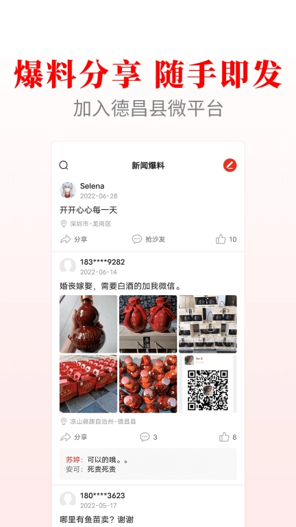 德昌融媒