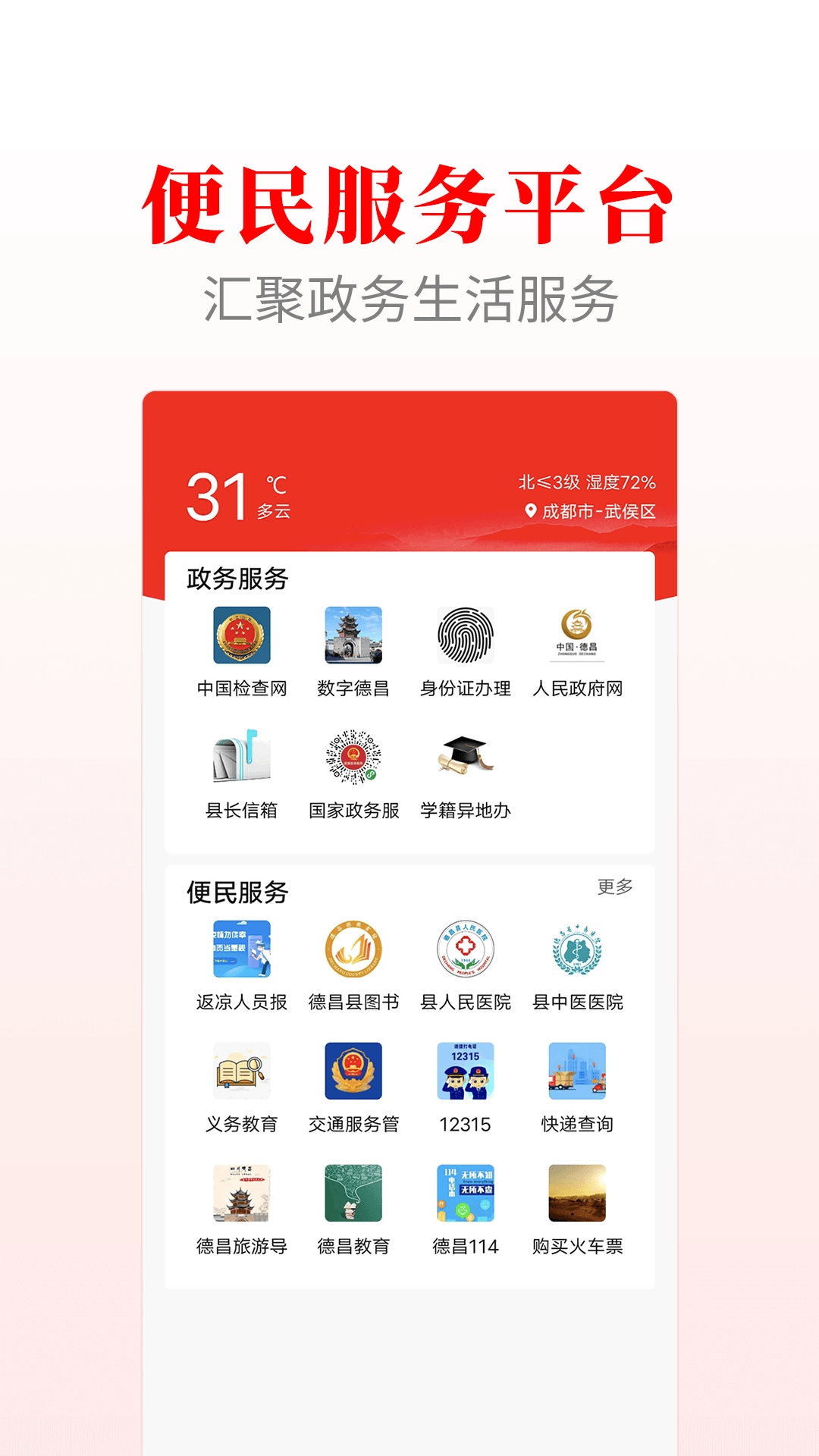 德昌融媒