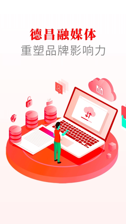 德昌融媒
