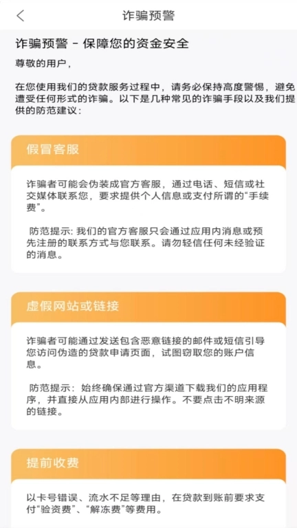 安心备用金