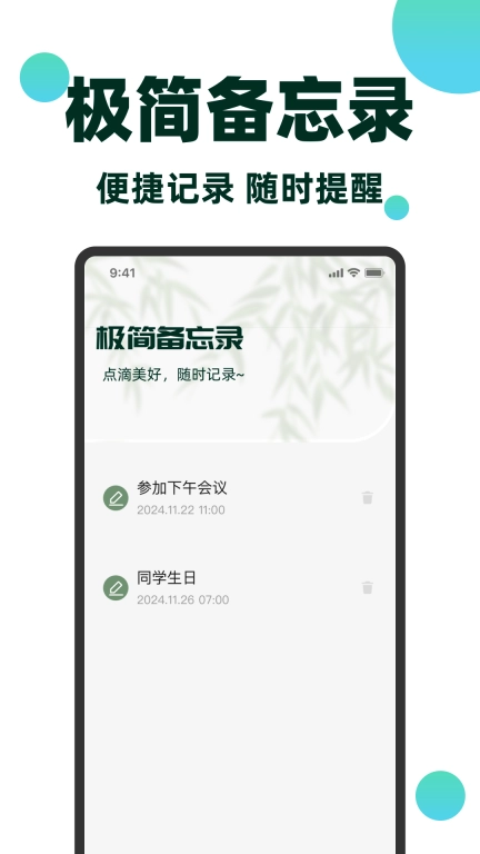 日历通万年历妙