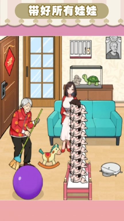帮小美带娃