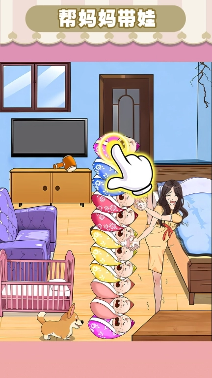 帮小美带娃