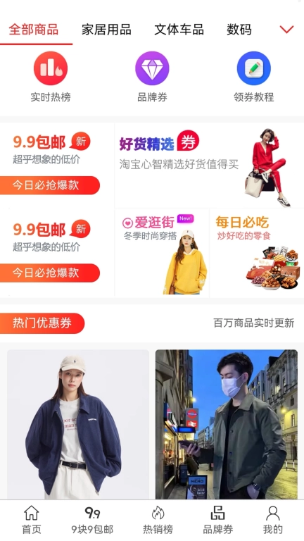 趣闲转