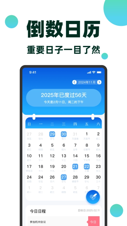 智控时长管家
