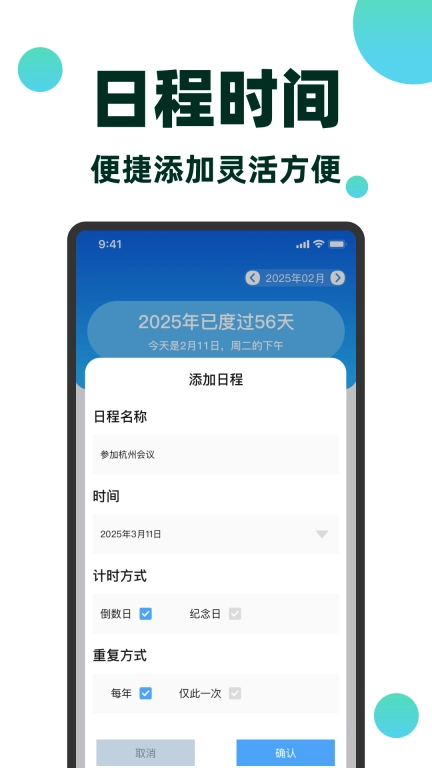 智控时长管家