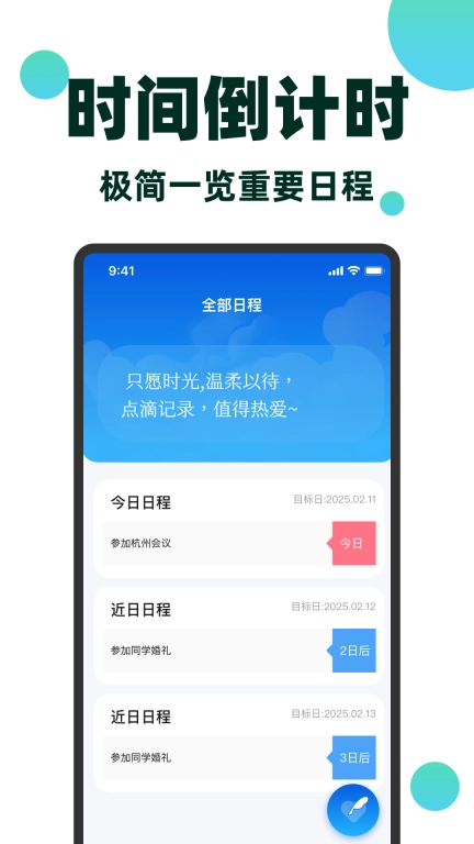 智控时长管家