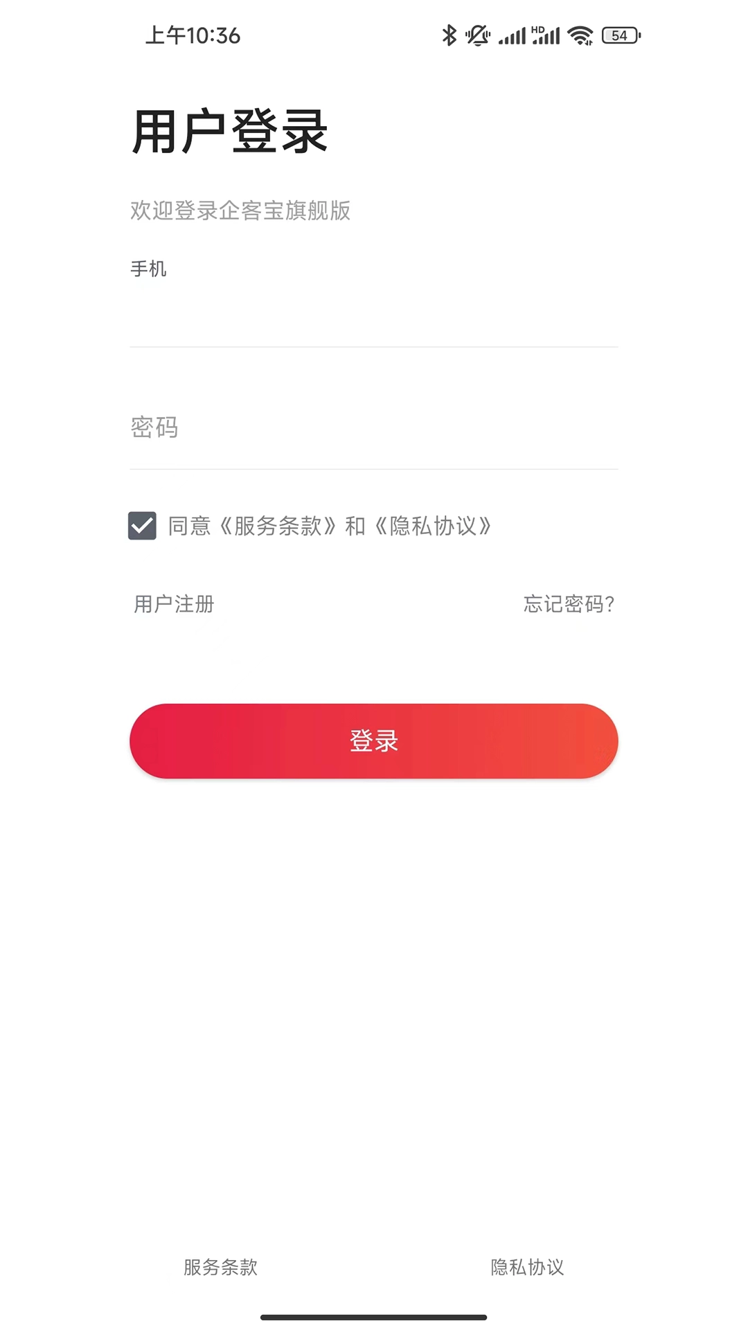 企客宝