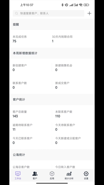 企客宝