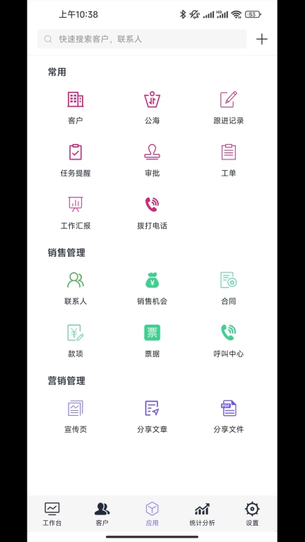 企客宝