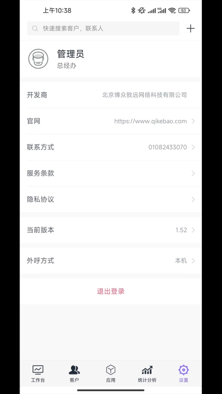 企客宝
