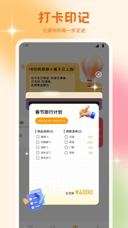 文旅行天下