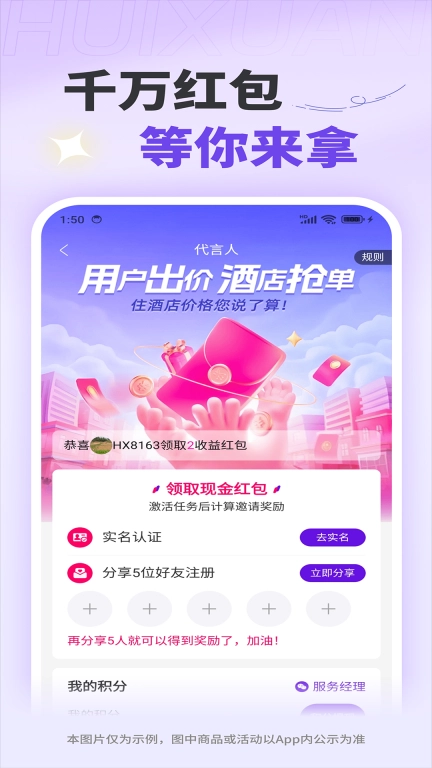 惠选订房