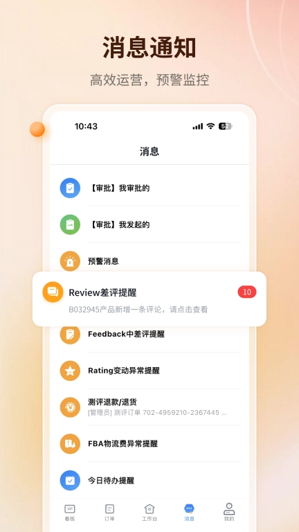 赛狐ERP