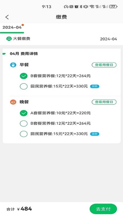 菜果云膳