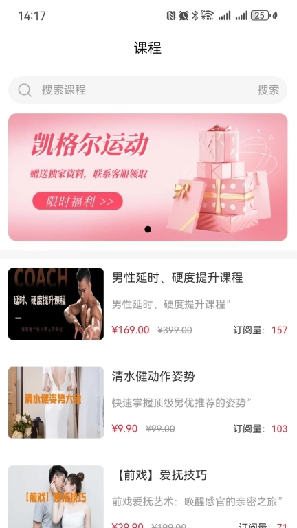 9动PC肌凯格尔运动-两性健康专家