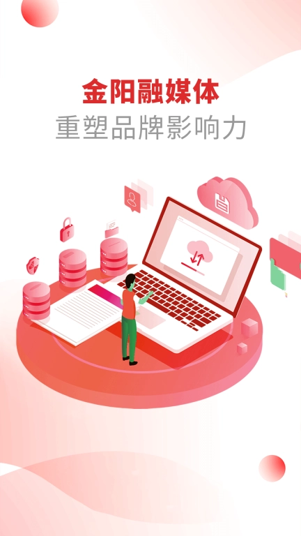 融媒金阳