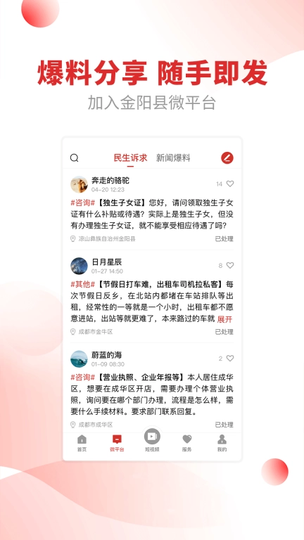 融媒金阳