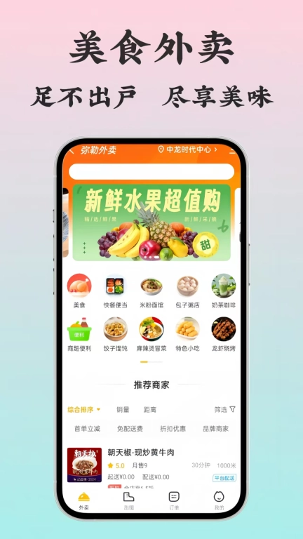 云惠同城