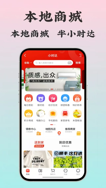 云惠同城