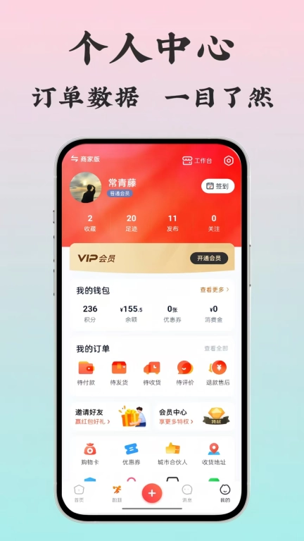 云惠同城
