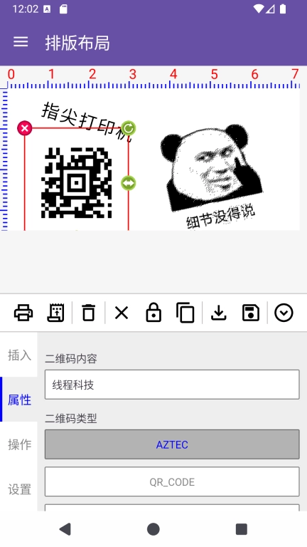 指尖打印机-蓝牙打印机工具