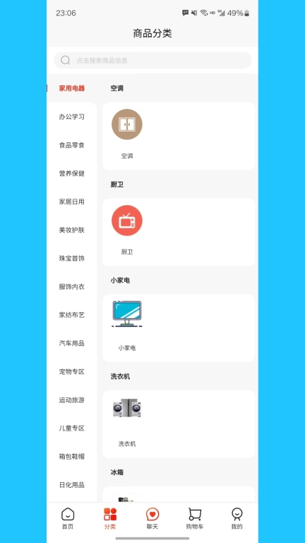 嘉乐福