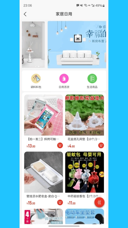 嘉乐福