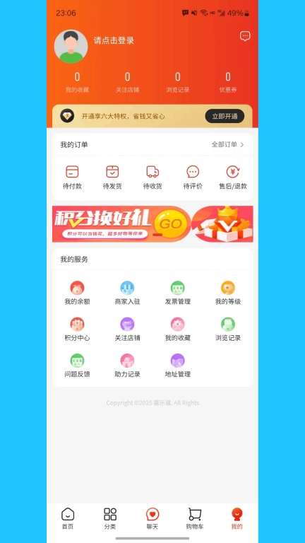 嘉乐福