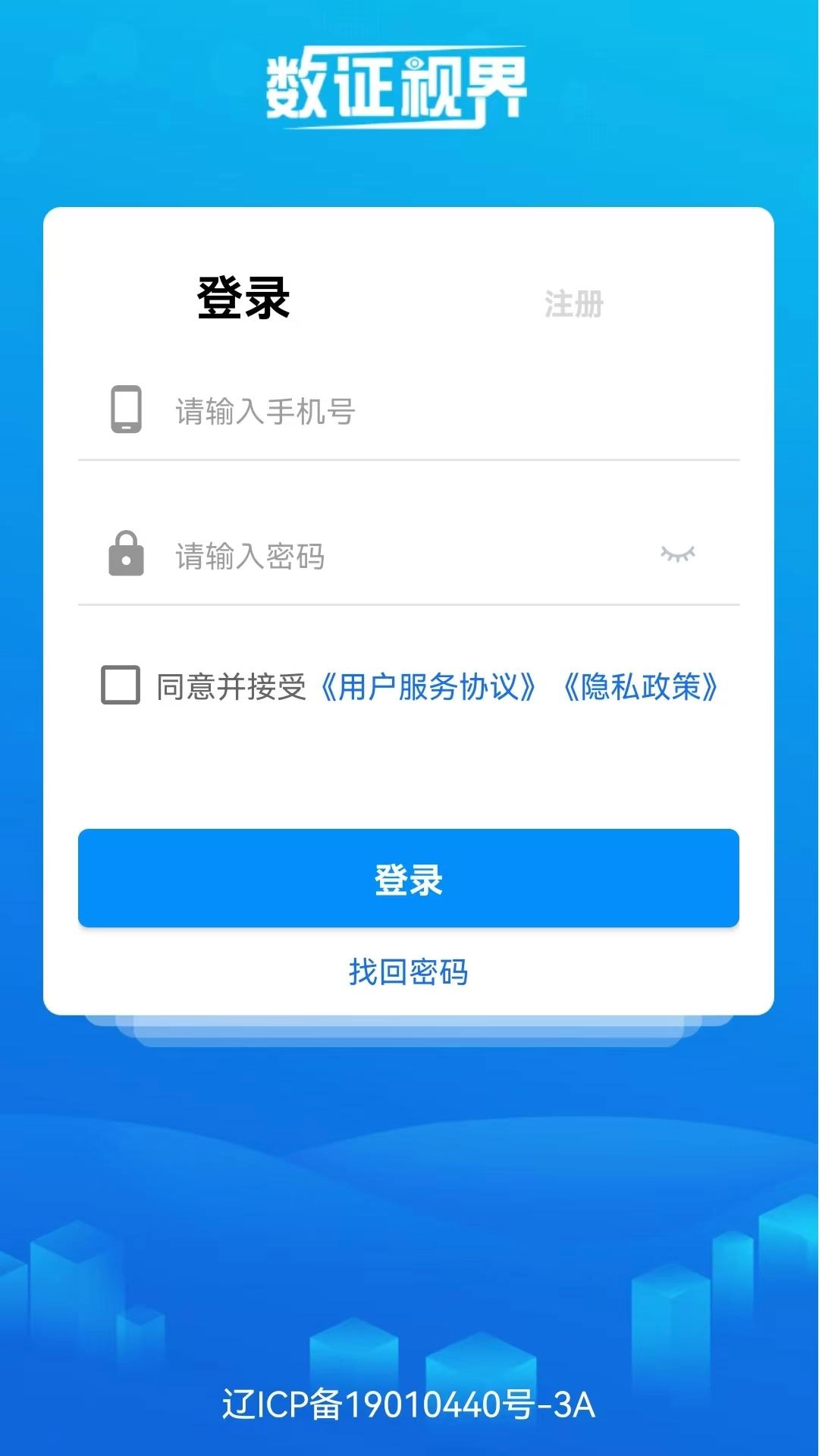 数证视界