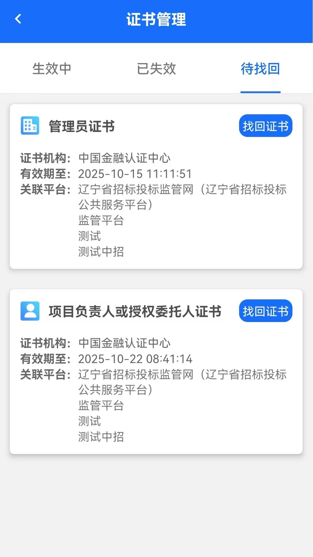 数证视界